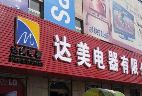 萨迦POS机办理中心